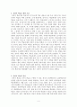 오슈벨의 유의미학습이론에 대한 레포트 4페이지