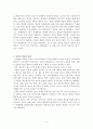 오슈벨의 유의미학습이론에 대한 레포트 5페이지