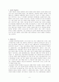 오슈벨의 유의미학습이론에 대한 레포트 6페이지