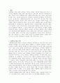 순환학습모형에 대한 레포트 2페이지