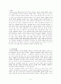 피아제의 인지발달이론의 교육적 적용 2페이지