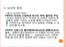 뇌사, brain death, 뇌사의정의, 뇌사의종류, 뇌사의판정, 뇌사자 장기이식, 뇌사 윤리적문제, 죽음, 우리나라 뇌사사례, 국외 뇌사사례 3페이지