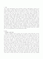 리키 쿠사카의 헬프맨(1~5권)을 읽고 노인복지 또는 노인 장기요양보험제도의 중요성에 대해 서술하시오. 2페이지