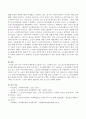 리키 쿠사카의 헬프맨(1~5권)을 읽고 노인복지 또는 노인 장기요양보험제도의 중요성에 대해 서술하시오. 4페이지