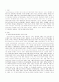 고통스러운 인생 경험에 대한 주관적 반응으로 이것이 개인에게 영향을 미쳐 대처능력과 일상생활 기능에 심각한 손상을 가져오는 상태라고 바드와 엘리슨은 말하였는데 어떤 모델유형을 대표 2페이지