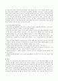 고통스러운 인생 경험에 대한 주관적 반응으로 이것이 개인에게 영향을 미쳐 대처능력과 일상생활 기능에 심각한 손상을 가져오는 상태라고 바드와 엘리슨은 말하였는데 어떤 모델유형을 대표 3페이지