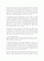 우리나라 청소년정책 추진체계의 문제점과 개선방향에 대해 서술하시오. 6페이지
