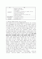 청소년수련활동인증프로그램 중에서 1개의 사례를 들어 해당 프로그램을 요약정리하고, 프로그램개발의 접근원리(선형적접근, 비선형적 접근, 비통합적 접근, 통합적 접근) 중 어떠한 접근 6페이지