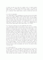 청소년활동프로그램(암벽등반)에 참여한 후의 종합평가서, 활동보고서 2페이지