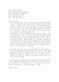 청소년활동프로그램(암벽등반)에 참여한 후의 종합평가서, 활동보고서 4페이지