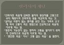 [간호윤리와전문직] 안락사, 안락사의개념, 안락사의유형, 안락사의종류, 안락사에대한찬성, 안락사에대한반대 3페이지