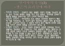 [간호윤리와전문직] 안락사, 안락사의개념, 안락사의유형, 안락사의종류, 안락사에대한찬성, 안락사에대한반대 6페이지