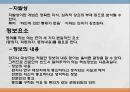 생명윤리의원칙과규칙, 생명윤리의 원칙, 자율성존중의 원칙, 악행금지의 원칙, 선행의 원칙, 정의의 원칙, 생명윤리의규칙, 정직의규칙, 신의의규칙, 성실의규칙 5페이지