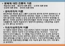 생명윤리의원칙과규칙, 생명윤리의 원칙, 자율성존중의 원칙, 악행금지의 원칙, 선행의 원칙, 정의의 원칙, 생명윤리의규칙, 정직의규칙, 신의의규칙, 성실의규칙 13페이지