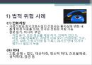 [노인간호학] 노인돌봄의 법과윤리, 노인간호, 노인간호의 윤리적측면, 윤리적정의, 윤리적 능력의 개발 6페이지