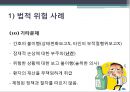 [노인간호학] 노인돌봄의 법과윤리, 노인간호, 노인간호의 윤리적측면, 윤리적정의, 윤리적 능력의 개발 8페이지