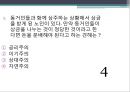 [노인간호학] 노인돌봄의 법과윤리, 노인간호, 노인간호의 윤리적측면, 윤리적정의, 윤리적 능력의 개발 26페이지