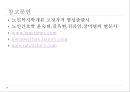 [노인간호학] 노인복지정책, 노인복지정책관련 독거노인에게 행해지는 프로그램, 노인복지정책의 개념, 노인복지정책의 이념, 사회보장정책, 공공부조정책, 사회적서비스프로그램 18페이지