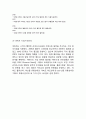 이마트 EMART 기업상황분석과 글로벌전략 사례분석 & 이마트 마케팅전략분석과 SWOT분석 & 이마트 문제점분석과 해결전략제안및 나의의견 5페이지