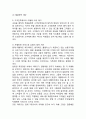 이마트 EMART 기업상황분석과 글로벌전략 사례분석 & 이마트 마케팅전략분석과 SWOT분석 & 이마트 문제점분석과 해결전략제안및 나의의견 15페이지