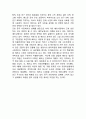 이마트 EMART 기업상황분석과 글로벌전략 사례분석 & 이마트 마케팅전략분석과 SWOT분석 & 이마트 문제점분석과 해결전략제안및 나의의견 17페이지