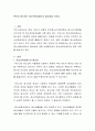 본인이 생각하는 청소년육성제도의 필요성을 논하라 2페이지