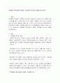 연령별로 영유아에게 적합한 그림책을 조사하여 내용을 분석. 2페이지