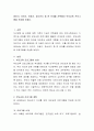 영아기, 유아기, 아동기, 청소년기 중 한 단계를 선택해서 부모교육 프로그램을 작성해 보세요 2페이지
