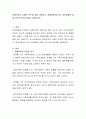 장애가족의 다양한 욕구에 대해 나열하고, 장애아동서비스의 개선방향에 대해 자신의 생각(주장)을 서술. 2페이지