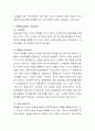 장애가족의 다양한 욕구에 대해 나열하고, 장애아동서비스의 개선방향에 대해 자신의 생각(주장)을 서술. 3페이지