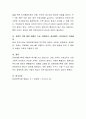 장애가족의 다양한 욕구에 대해 나열하고, 장애아동서비스의 개선방향에 대해 자신의 생각(주장)을 서술. 5페이지