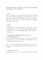 주변의 영아기에 해당하는 영아를 찾아, 우리가 수업시간에 학습한 내용에 알맞은 발달을 하고 있는지 기록해 봅니다 2페이지