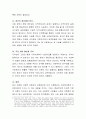 지역의 사회복지기관들간의 상호 연계와 협력방안에 대해 작성 4페이지