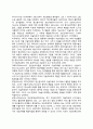 [미술치료] 미술치료의 정의(미술치료의 개념과 역사) 2페이지