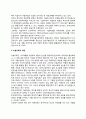 [미술치료] 미술치료의 정의(미술치료의 개념과 역사) 3페이지