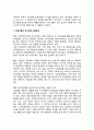 직장인 외식창업(직장인들의 외식창업 실패원인, 외식업 창업시 준비사항) 2페이지