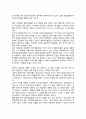 직장인 외식창업(직장인들의 외식창업 실패원인, 외식업 창업시 준비사항) 3페이지
