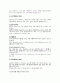 [호텔주방관리] 호텔레스토랑 기물관리 3페이지