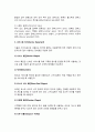 [호텔주방관리] 호텔레스토랑 기물관리 4페이지