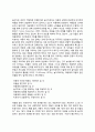 [놀이치료자] 놀이치료자(놀이치료사)의 성격 및 자질, 놀이치료자의 역할과 태도(자세), 놀이치료사의 전문적 자질 4페이지