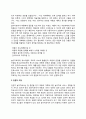 [놀이치료자] 놀이치료자(놀이치료사)의 성격 및 자질, 놀이치료자의 역할과 태도(자세), 놀이치료사의 전문적 자질 5페이지