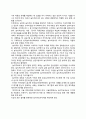 [놀이치료자] 놀이치료자(놀이치료사)의 성격 및 자질, 놀이치료자의 역할과 태도(자세), 놀이치료사의 전문적 자질 6페이지