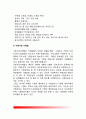 [프랜차이즈시스템] 프랜차이즈시스템의 개념(정의)과 특성(특징), 프랜차이즈시스템의 성공요소, 프랜차이즈 계약 5페이지