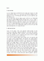 [위스키] 위스키의 정의와 종류, 세계 위스키의 역사, 위스키의 특징과 제조방법 2페이지