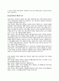 [놀이치료] 놀이치료의 개념(정의)과 효과, 놀이의 치료적 기능, 놀이치료자의 역할 및 자세(태도), 놀이치료의 대상 6페이지