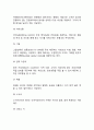 [레스토랑관리] 레스토랑(식당)의 관리 - 레스토랑의 의의(정의)와 종류(분류), 레스토랑 영업 전후의 업장관리 3페이지