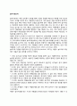 [놀이치료단계] 놀이치료의 순서(놀이치료절차) 2페이지