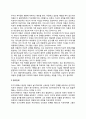 [놀이치료단계] 놀이치료의 순서(놀이치료절차) 4페이지