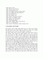 [놀이치료단계] 놀이치료의 순서(놀이치료절차) 7페이지