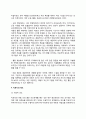 [미술치료의 적용] 미술치료실의 물리적 환경, 미술치료의 진행과 시간, 미술치료자의 태도, 미술치료매체 3페이지
